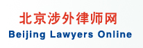 BEIJING LAWYERS ONLINE